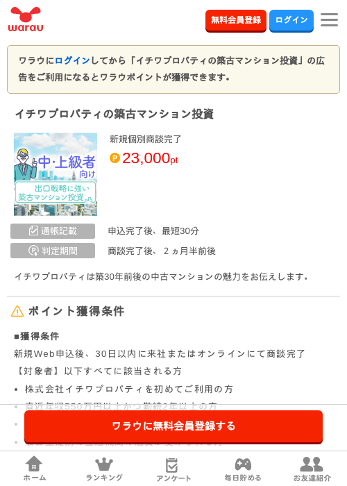 イ マの過去最高画像（ワラウ・2026年3月25日）