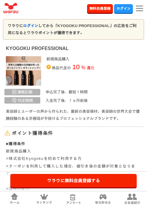 OKの過去最高画像（ワラウ・2026年3月27日）