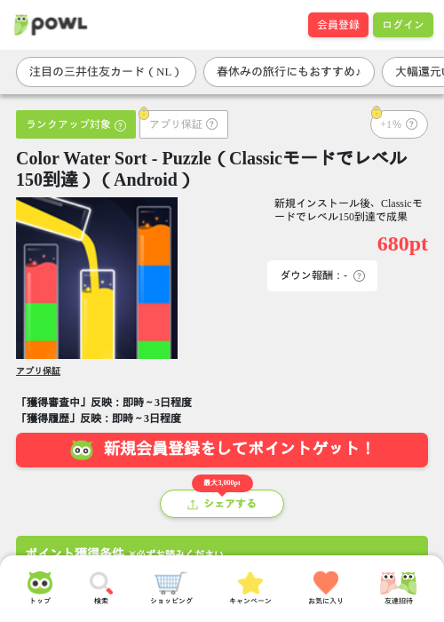 colorの過去最高画像（Powl・2026年3月26日）