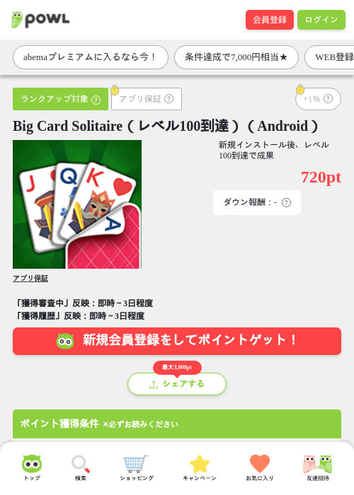 DisneySolitaireの過去最高画像（Powl・2026年3月25日）