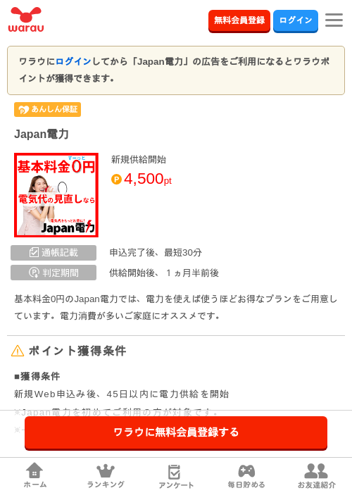 JAPの過去最高画像（ワラウ・2026年3月27日）