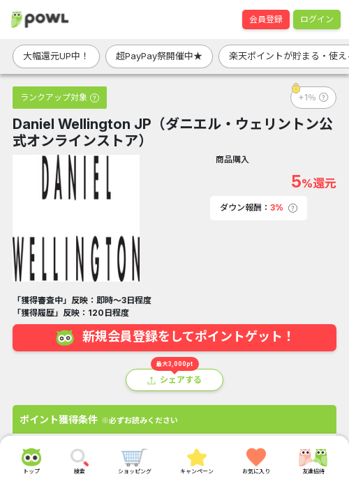 リンの過去最高画像（Powl・2026年3月22日）