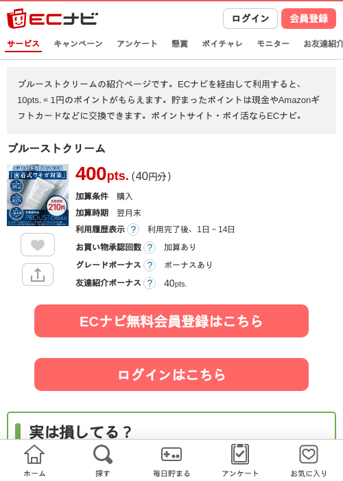 フルーの過去最高画像（ECナビ・2026年4月18日）