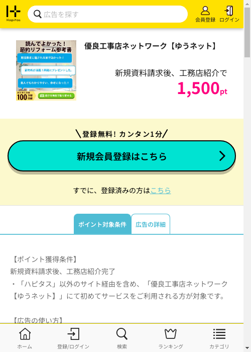 ゆうの過去最高画像（ハピタス・2026年3月1日）