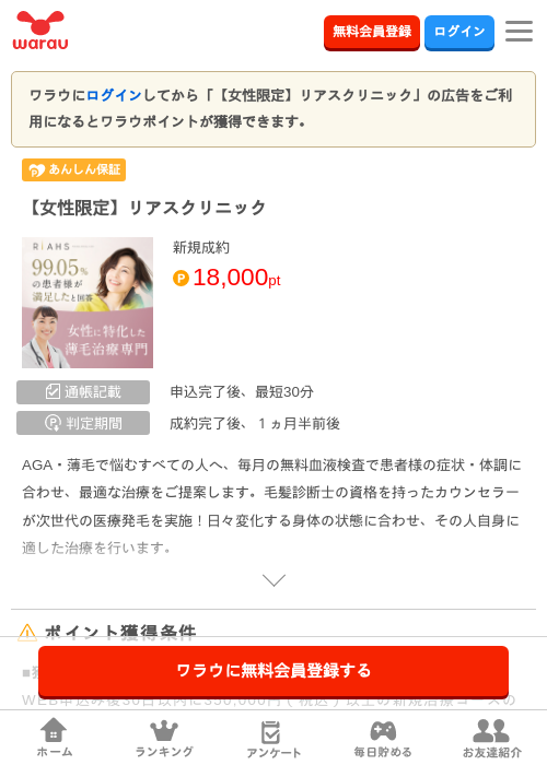 アズの過去最高画像（ワラウ・2026年3月25日）