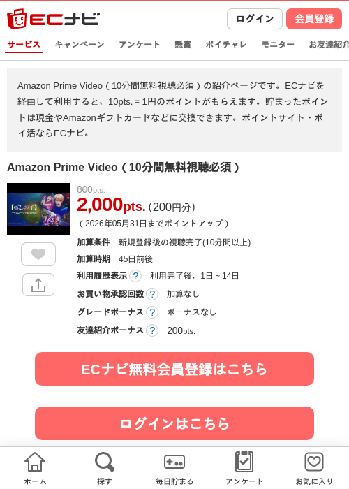 amの過去最高画像（ECナビ・2026年4月21日）