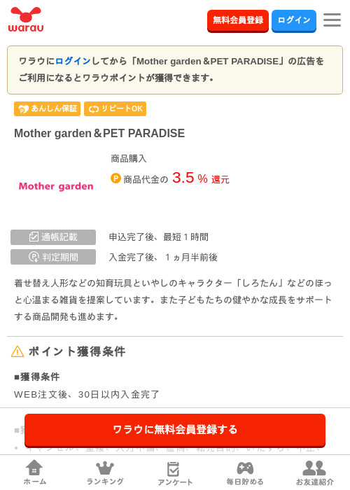 H Mの過去最高画像（ワラウ・2026年3月30日）