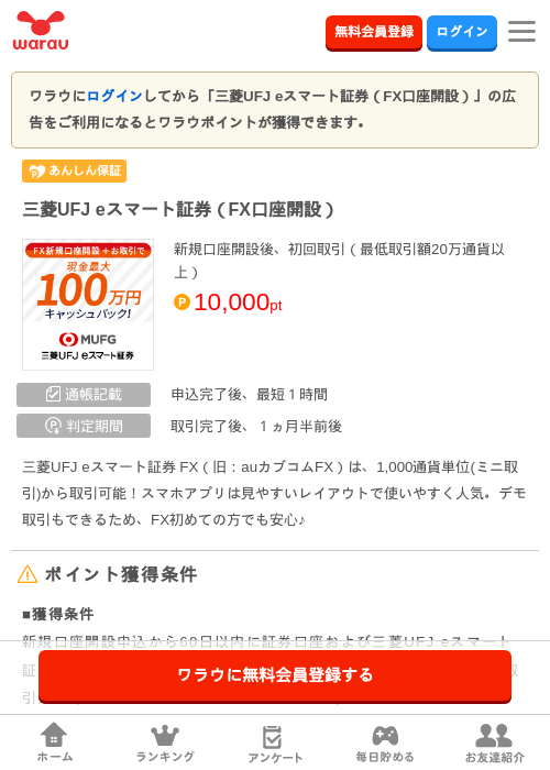 fxの過去最高画像（ワラウ・2026年4月4日）