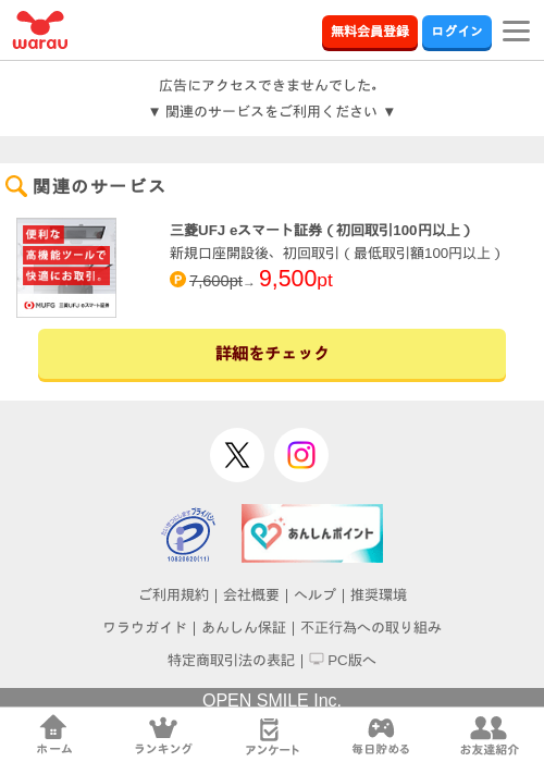 1 1 1 1 1 1 1 1の過去最高画像（ワラウ・2026年4月15日）