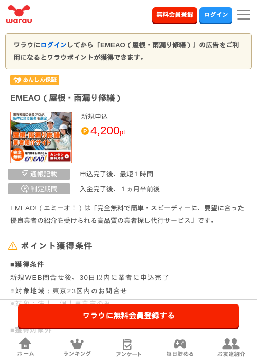 eaの過去最高画像（ワラウ・2026年3月27日）