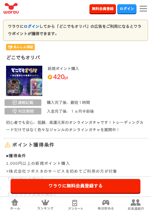 どこでもの過去最高画像（ワラウ・2026年3月27日）