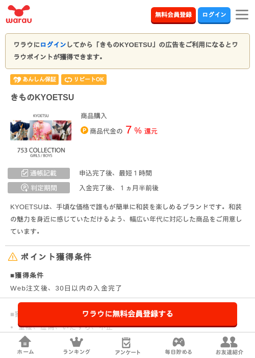 suの過去最高画像（ワラウ・2026年3月27日）