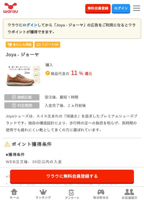 Joya - ジョーヤの過去最高画像（ワラウ・2026年3月29日）