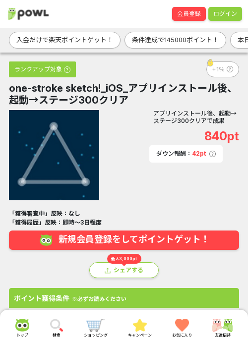 OKの過去最高画像（Powl・2026年3月15日）