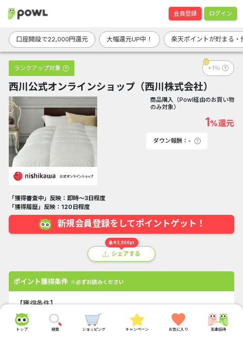 ラインの過去最高画像（Powl・2026年3月22日）