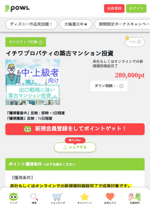 イ マの過去最高画像（Powl・2026年4月3日）