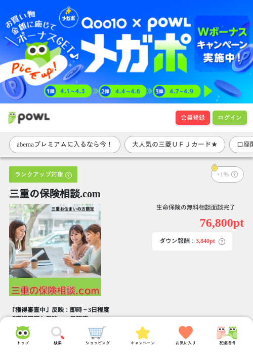 Coの過去最高画像（Powl・2026年4月2日）