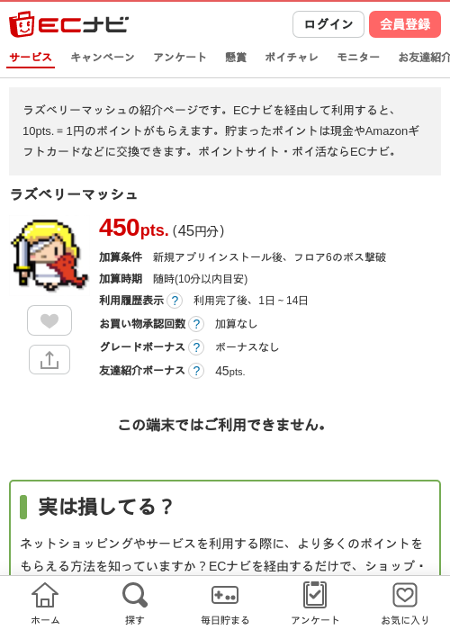 ラズベリーの過去最高画像（ECナビ・2026年4月25日）