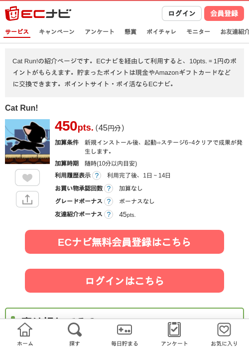 catの過去最高画像（ECナビ・2026年4月12日）