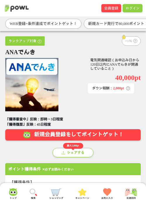 Naの過去最高画像（Powl・2026年3月25日）