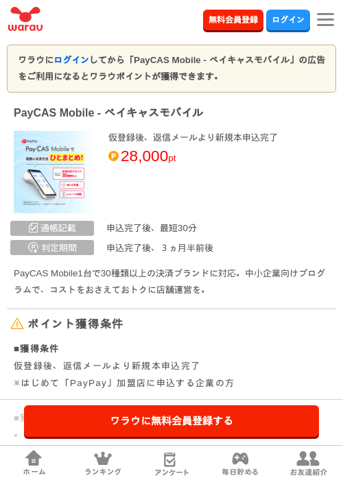 leの過去最高画像（ワラウ・2026年3月25日）