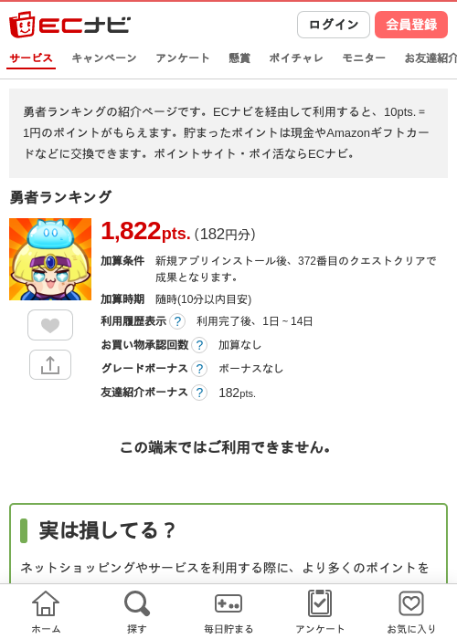 キングの過去最高画像（ECナビ・2026年4月26日）