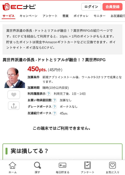ドットの過去最高画像（ECナビ・2026年4月26日）