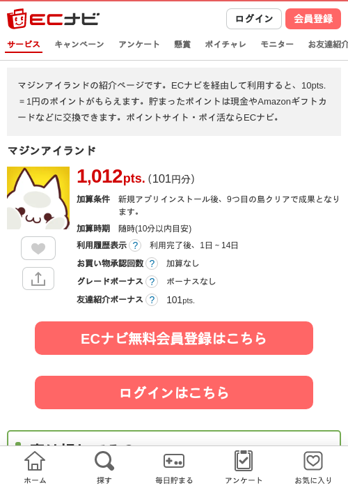 マジンアイの過去最高画像（ECナビ・2026年4月19日）