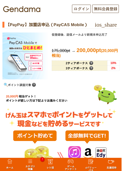 Leの過去最高画像（げん玉・2026年5月13日）