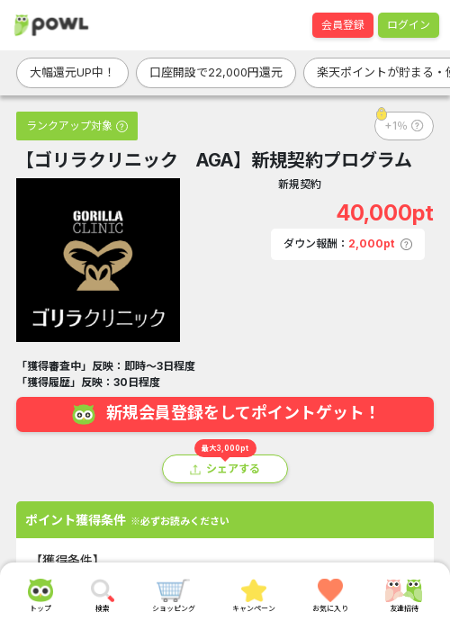 ゴリラクリニックの過去最高画像（Powl・2026年3月22日）