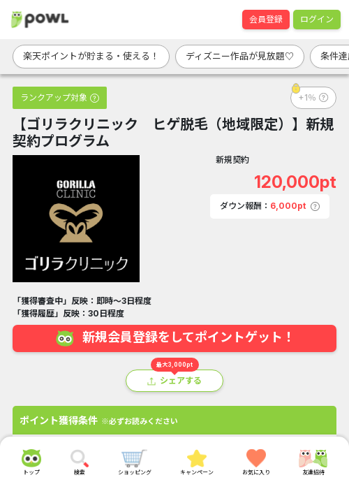 ゴリラクリニックの過去最高画像（Powl・2026年3月23日）