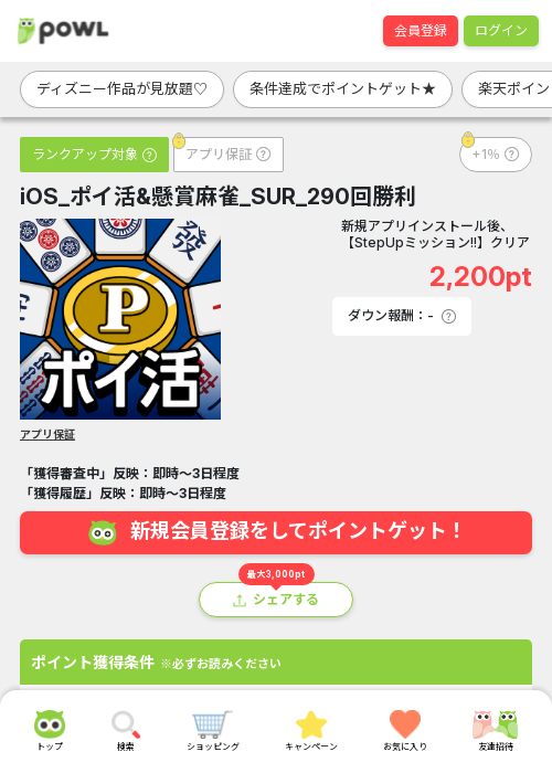 懸賞麻雀の過去最高画像（Powl・2026年3月23日）