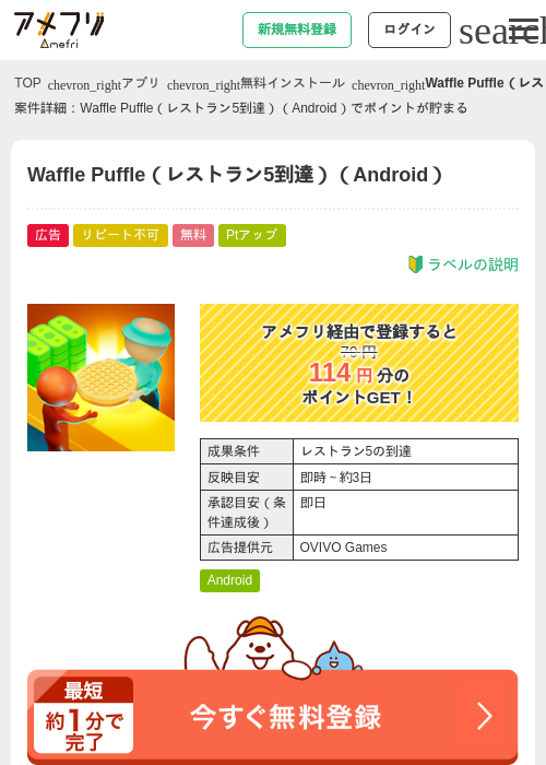 Leの過去最高画像（アメフリ・2026年5月6日）