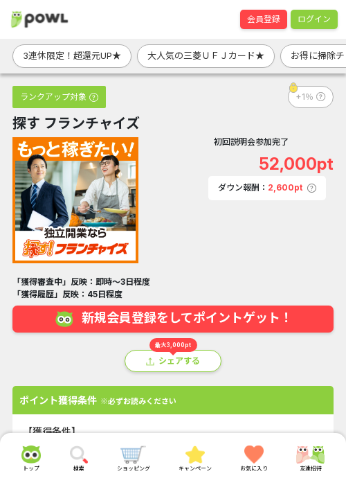 フランチャイズの過去最高画像（Powl・2026年3月20日）