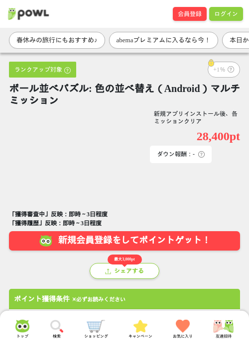 ボール並べパズル: 色の並べ替え（Android）マルチミッションの過去最高画像（Powl・1970年1月1日）