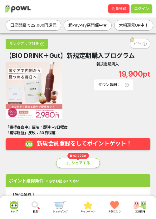 guの過去最高画像（Powl・2026年3月22日）