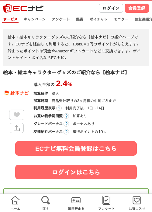 ダークの過去最高画像（ECナビ・2026年4月11日）