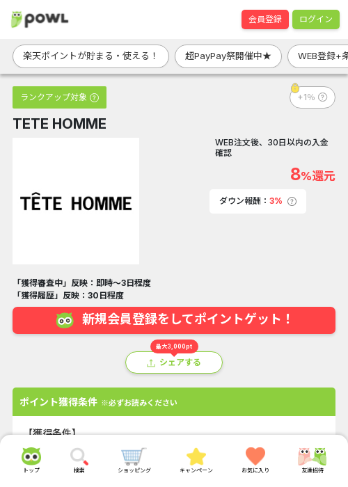 H Mの過去最高画像（Powl・2026年3月22日）