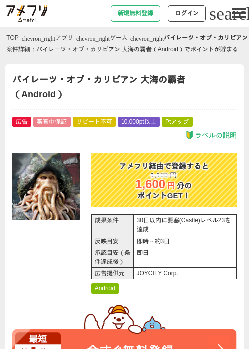 Roの過去最高画像（アメフリ・2026年5月6日）