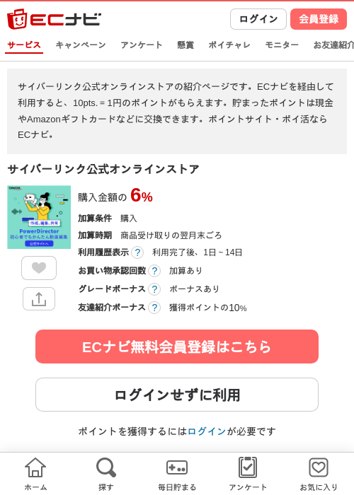 オンラインの過去最高画像（ECナビ・2026年4月21日）
