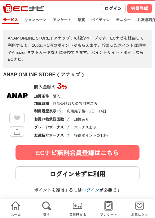 Naの過去最高画像（ECナビ・2026年4月12日）