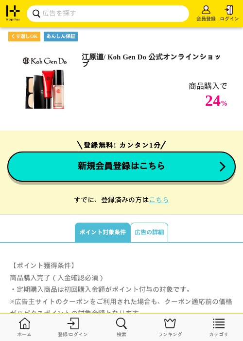 Doの過去最高画像（ハピタス・2026年4月8日）