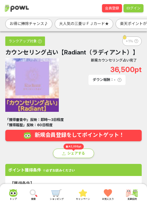 リンの過去最高画像（Powl・2026年3月20日）