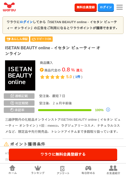 LINE ラインの過去最高画像（ワラウ・2026年4月12日）