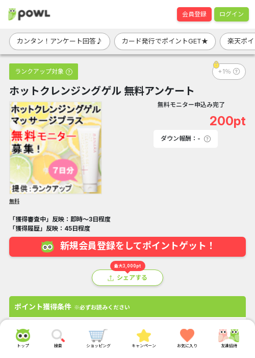 あんの過去最高画像（Powl・2026年3月19日）