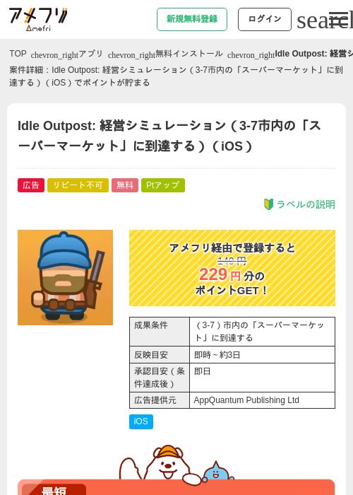 DLの過去最高画像（アメフリ・2026年4月30日）