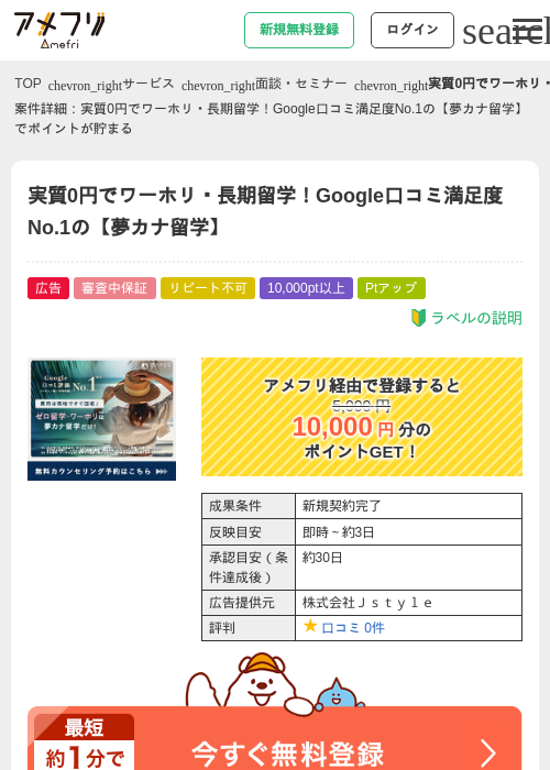 Leの過去最高画像（アメフリ・2026年5月4日）