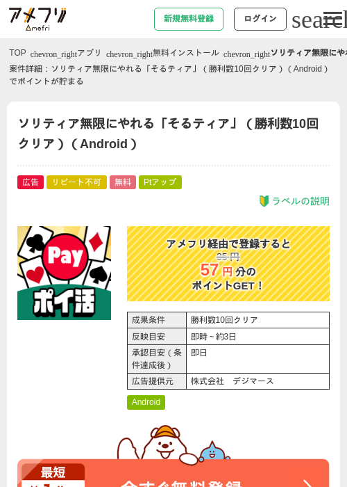 idの過去最高画像（アメフリ・2026年5月6日）