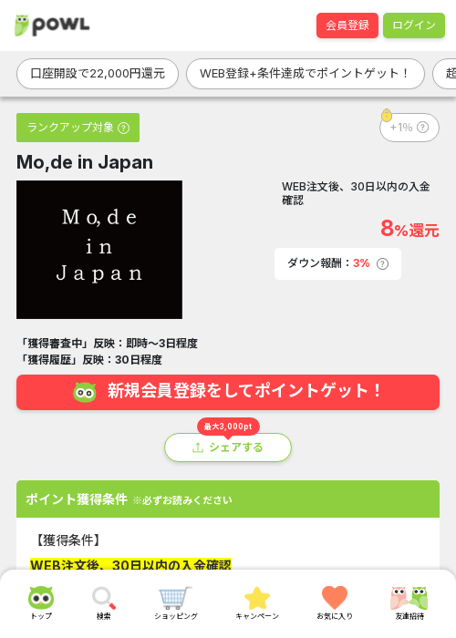 JAPの過去最高画像（Powl・2026年3月22日）