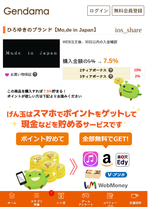 Paの過去最高画像（げん玉・2026年5月14日）